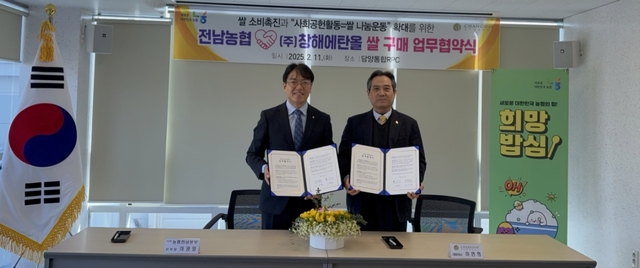 담양군농협쌀조합공동사업법인 이미지