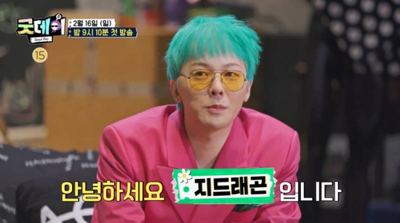 굿데이 이미지