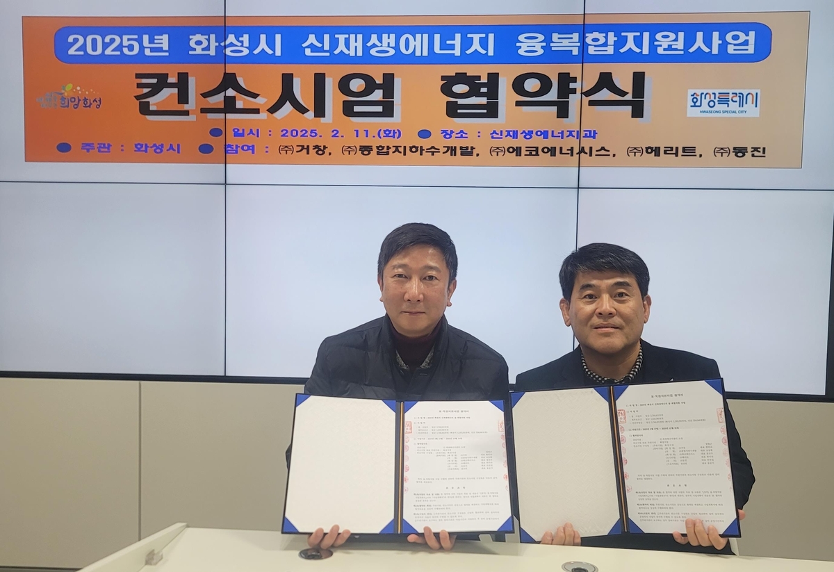 화성에너지 이미지