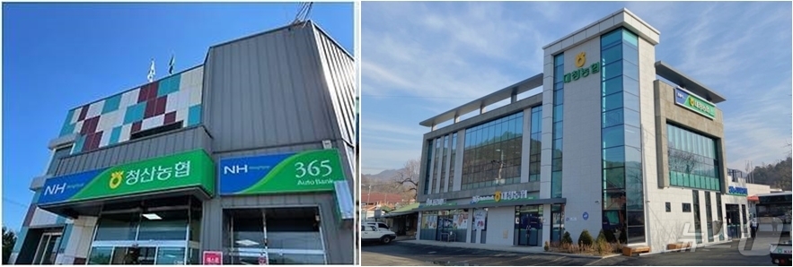 청산 농업협동조합 이미지