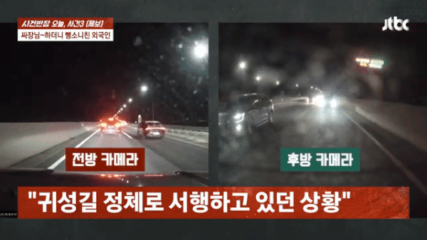 (JTBC '사건반장')