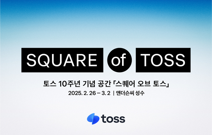 토스 이미지