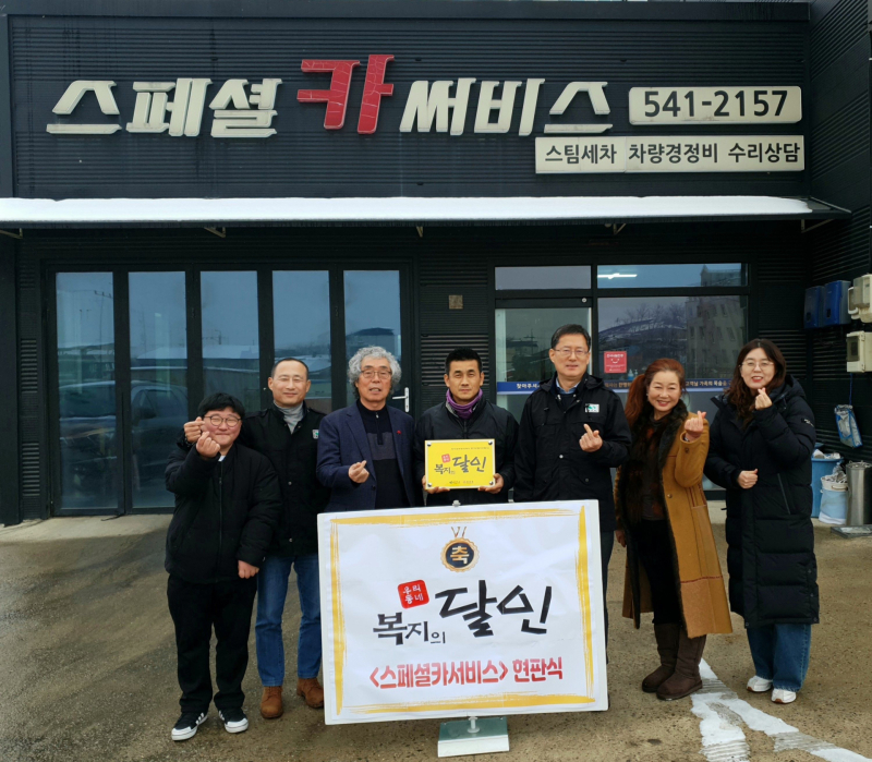 스페셜카서비스 이미지