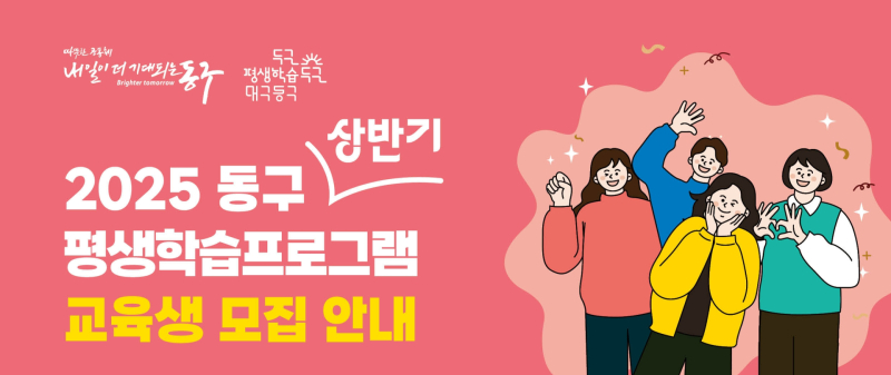 동구청 이미지