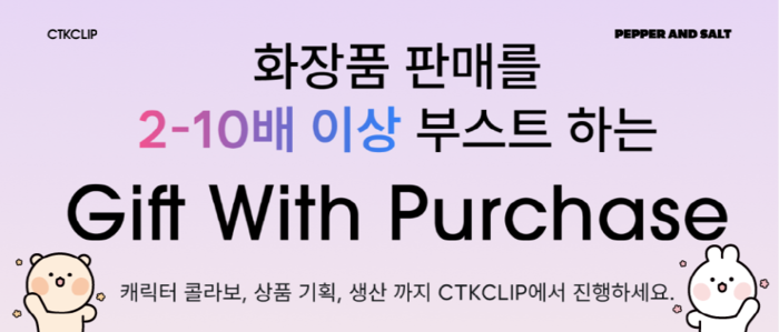 주식회사 페퍼앤솔트 이미지