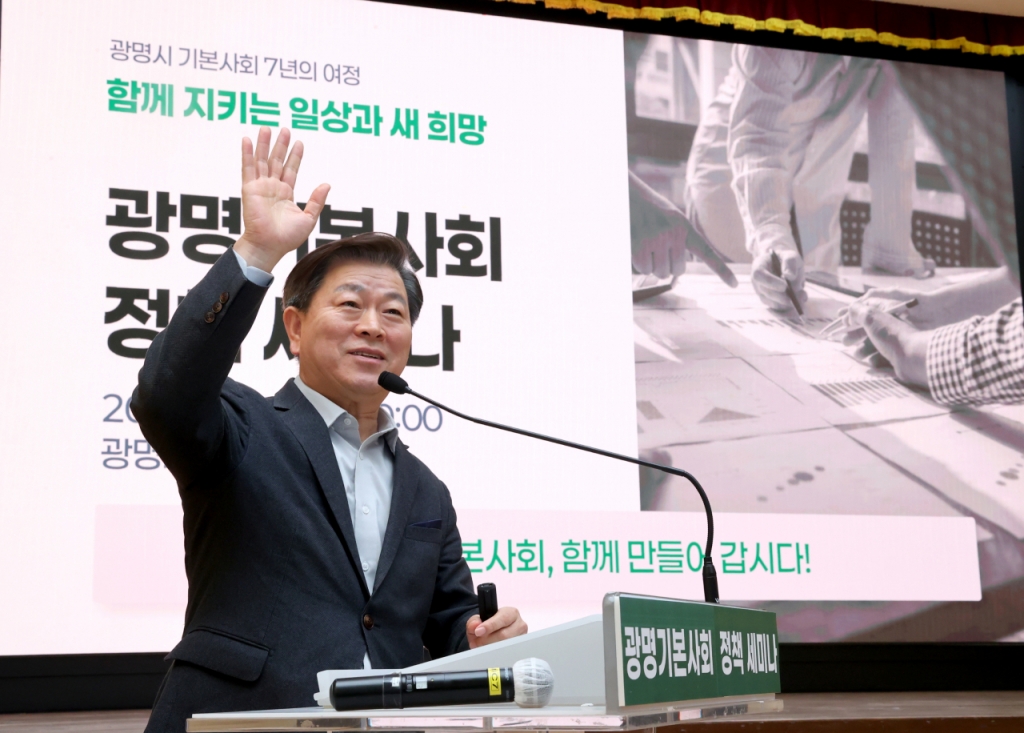 광명 이미지