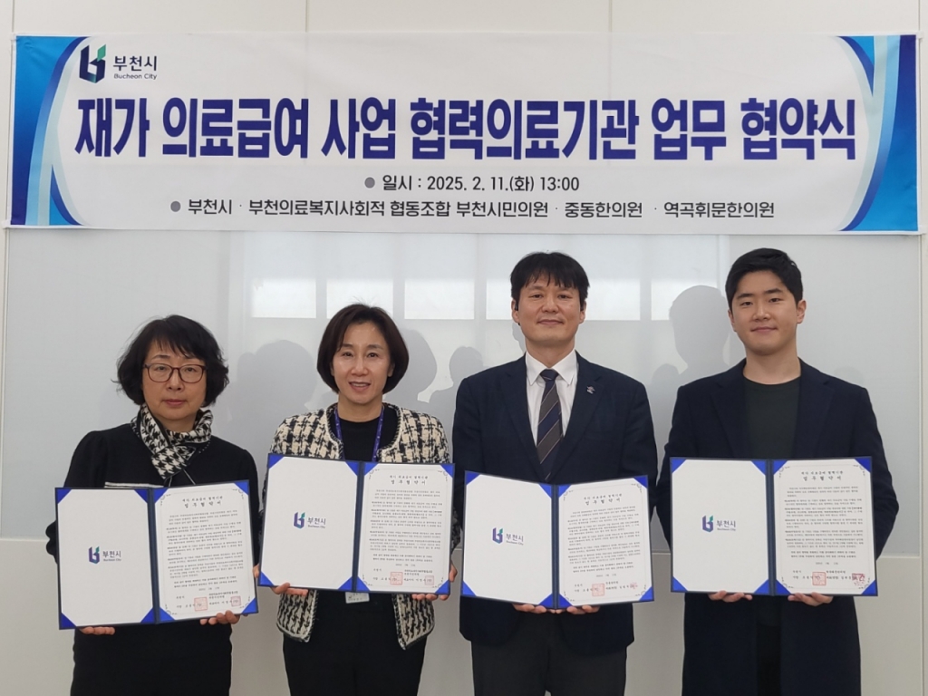 경기의료복지사회적협동조합 이미지