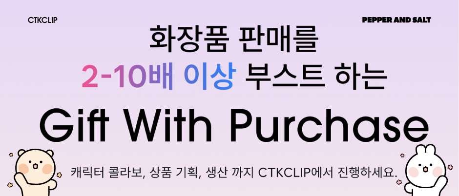 주식회사 페퍼앤솔트 이미지