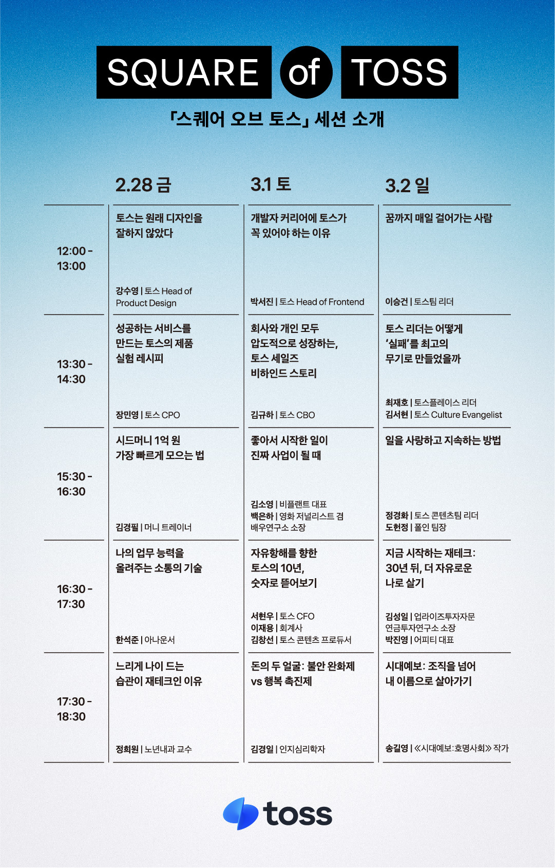 토스 이미지