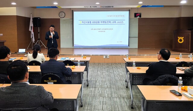 마산시농업협동조합 이미지