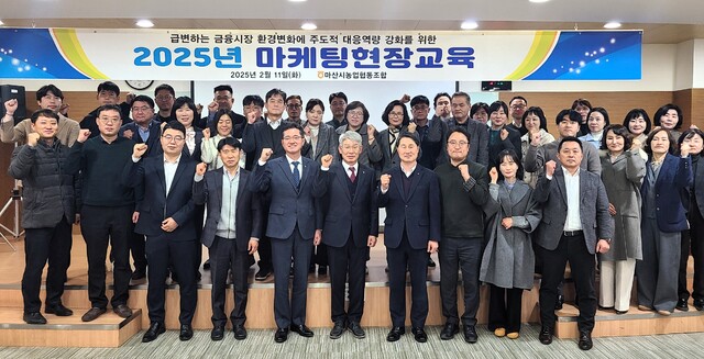 마산시농업협동조합 이미지