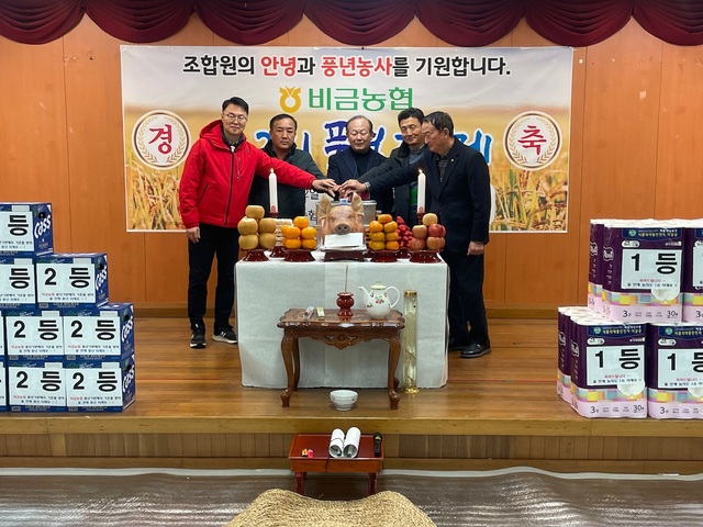 비금농협 이미지