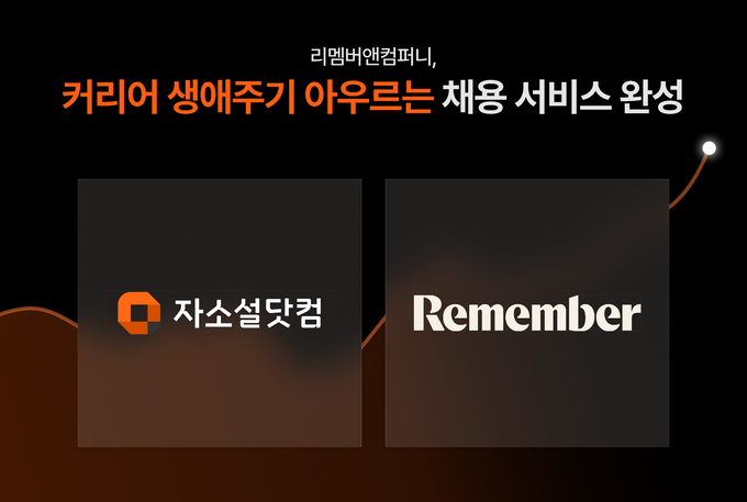 리멤버 이미지