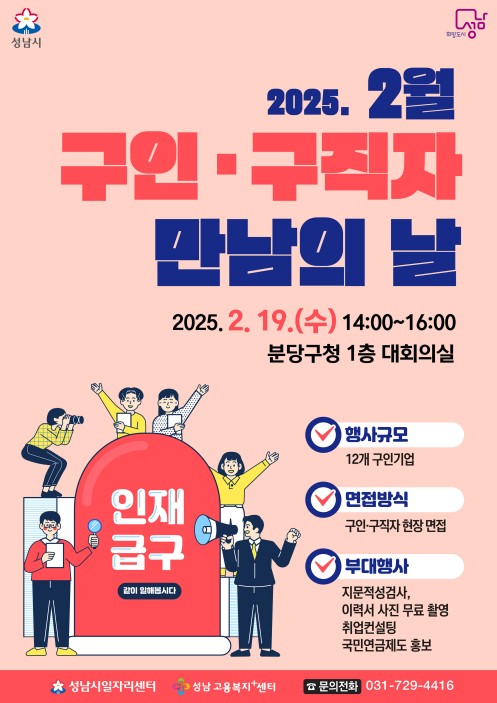 구인 이미지