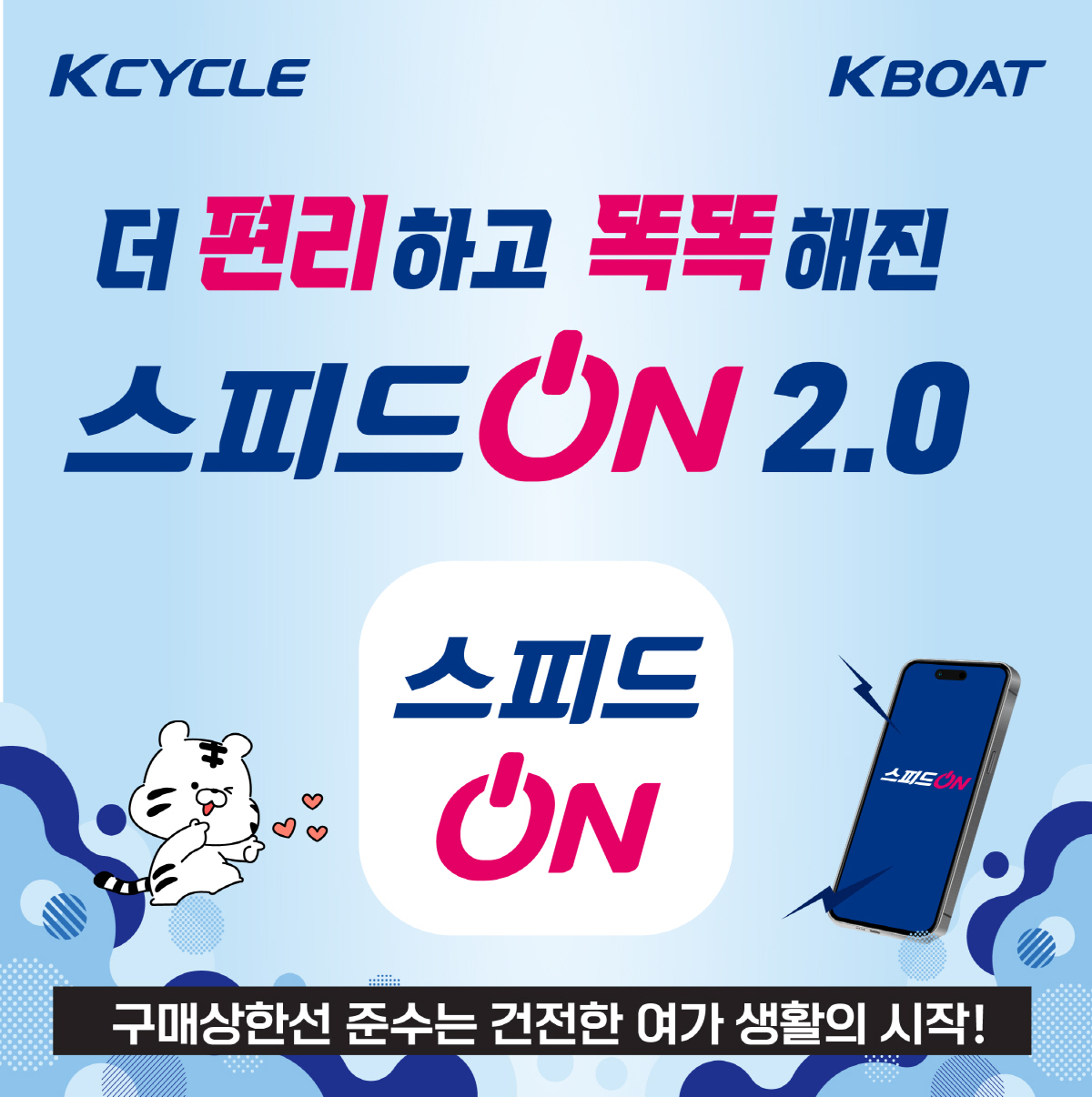 스피드PC 이미지