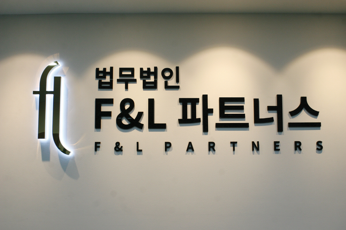 법무법인이신 이미지