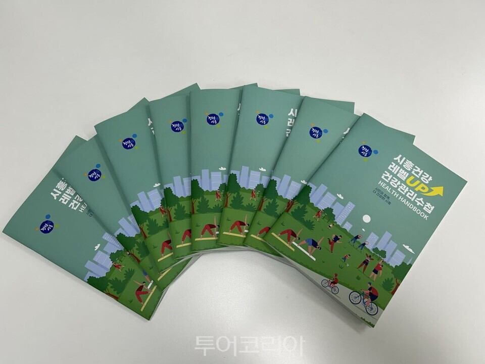 건강이네 이미지