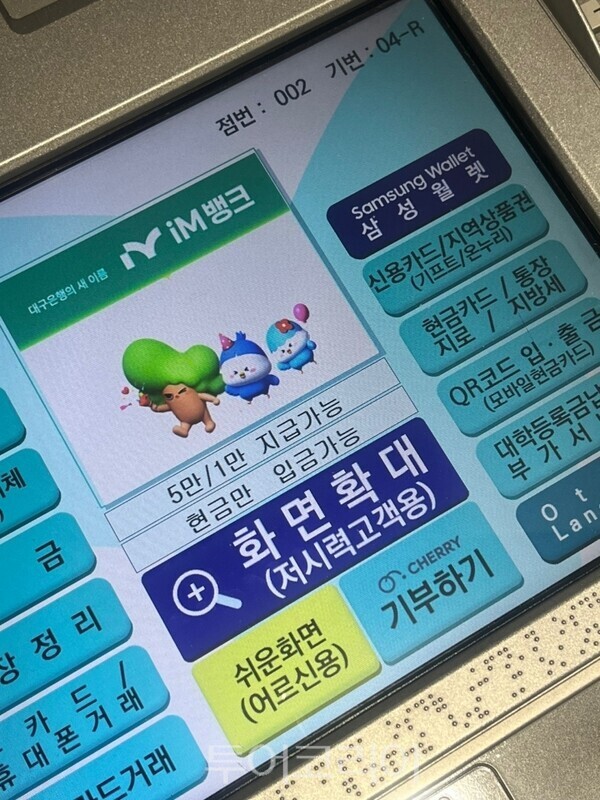 아이엠(IM)투어 이미지