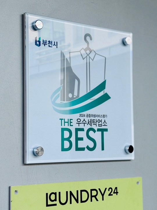 더세탁 이미지