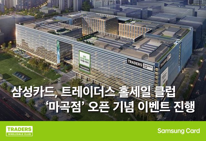 마곡할인마트 이미지