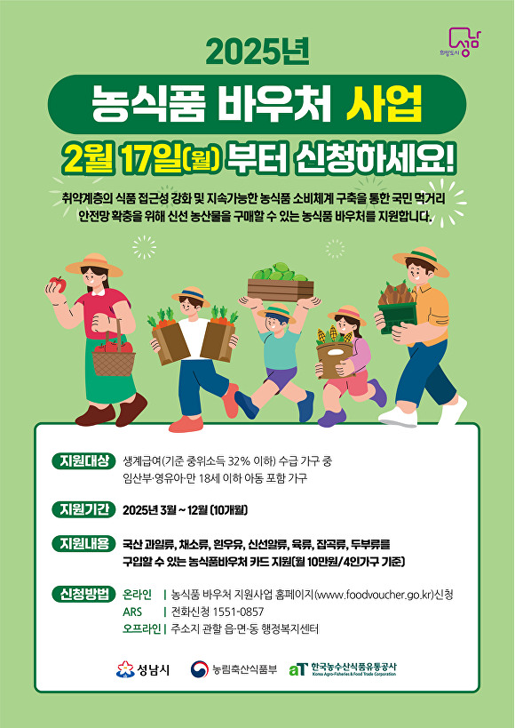 성남농업협동조합 이미지