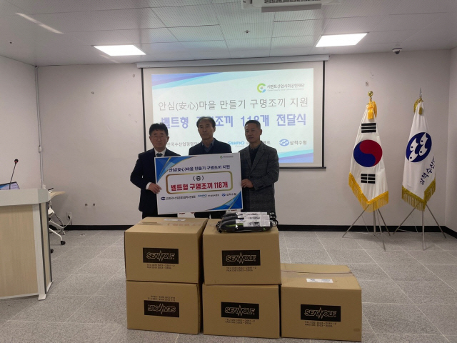 한국수산업경영인삼척시연합회 이미지