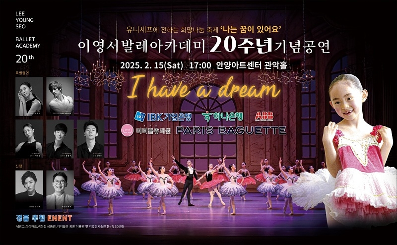 더발레아카데미 이미지