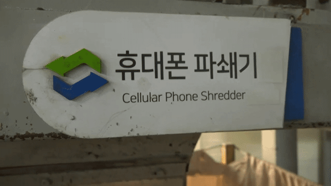 수도권자원순환센터에서 폐휴대폰을 처리하고 있다.[나눔폰 제공]