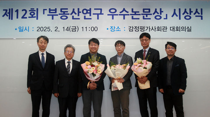 한국부동산연구원 이미지