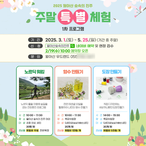 진주네 이미지