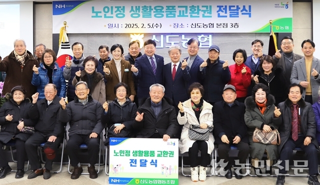 신도농업협동조합 이미지