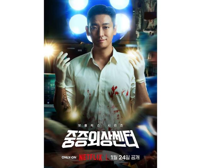 The Trauma Code: Heroes on call