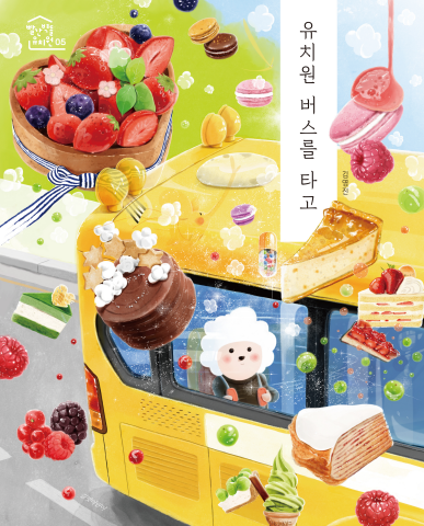 아이들세상유치원 이미지
