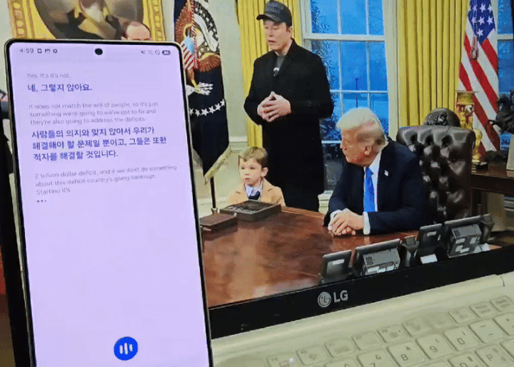 갤럭시 S25 울트라의 AI 기능 중 하나인 '통역 듣기 모드'로 도널드 트럼프 미국 대통령과 일론 머스크 테슬라 CEO의 '정부효율부(DOGE)' 관련 기자회견 통역을 진행하고 있다. (사진=윤현성 기자) *재판매 및 DB 금지