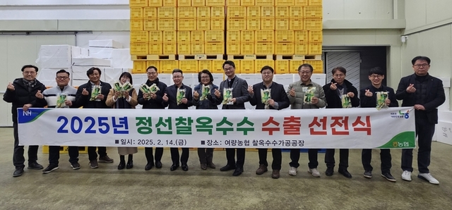 여량농협 찰옥수수 가공공장 이미지
