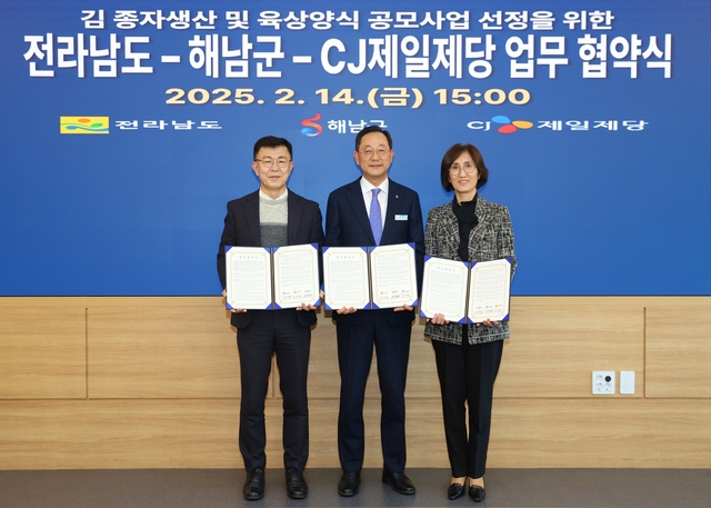 해남군 이미지