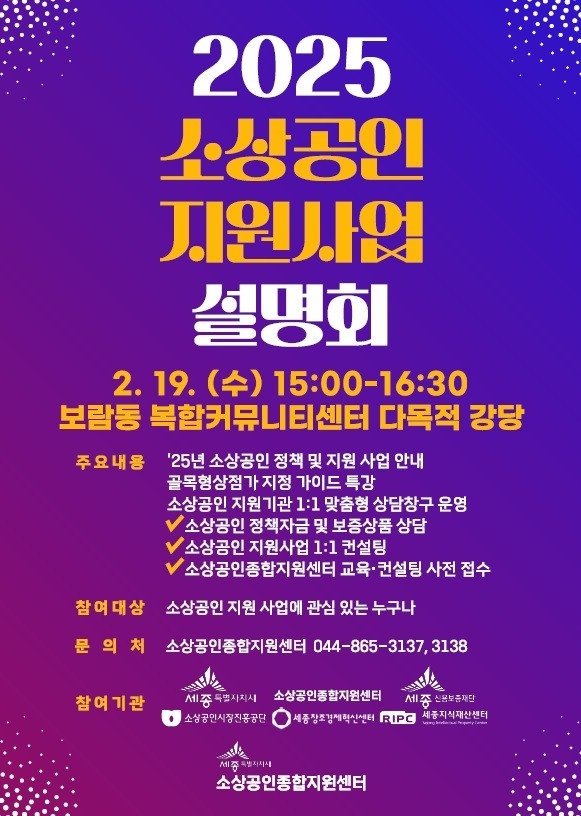 소상공인 행복센터 이미지