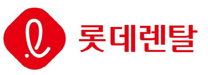 롯데렌탈 이미지