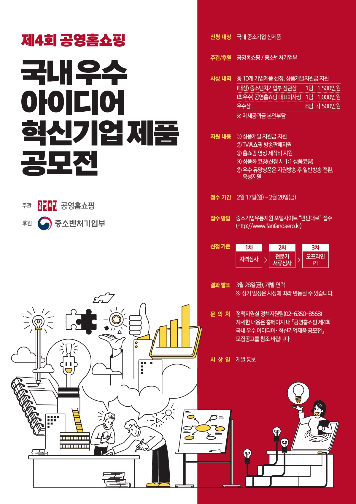 홈쇼핑 이미지