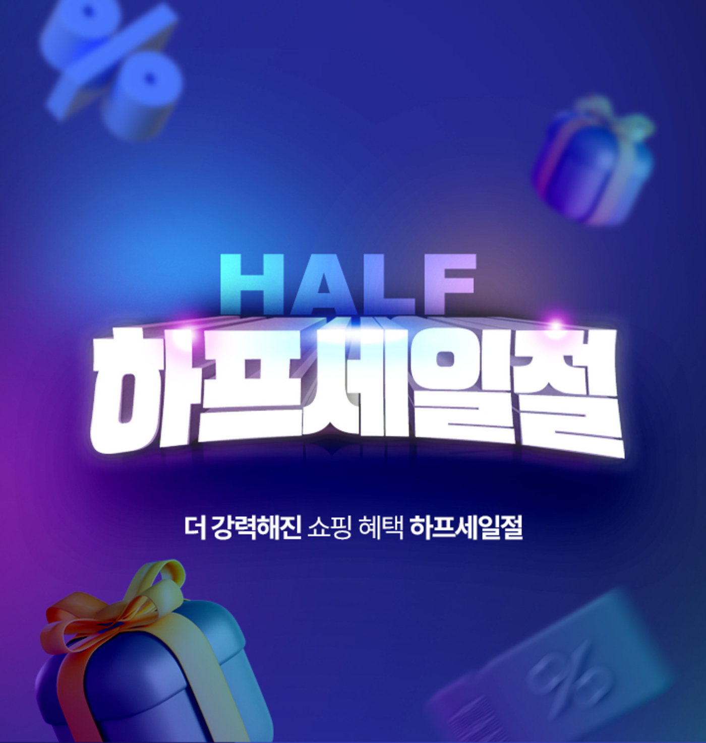 하프클럽 이미지