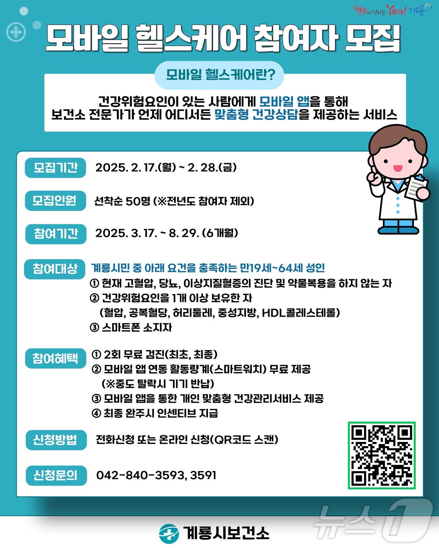 헬스케어인력 이미지