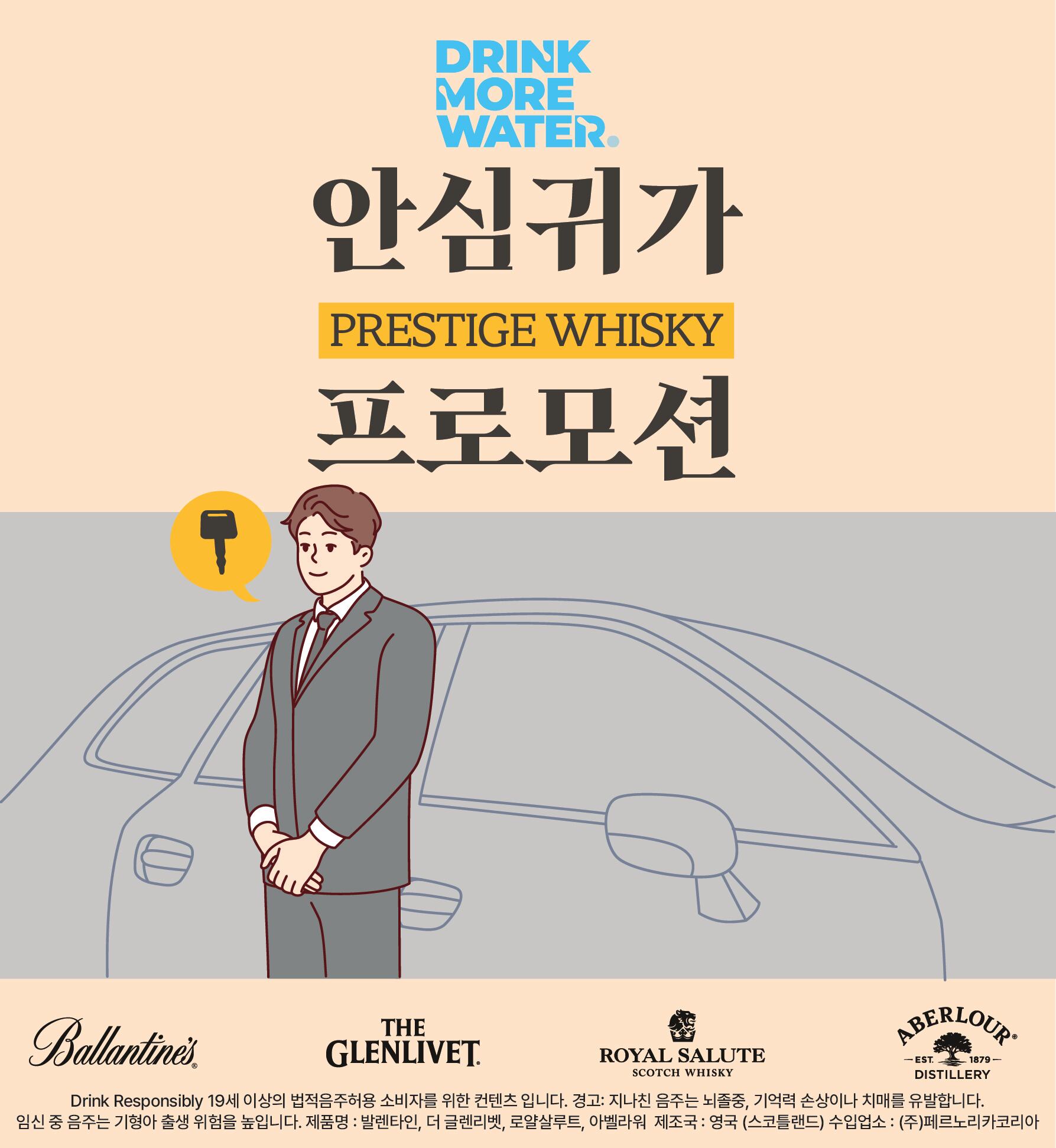 안심코리아 이미지