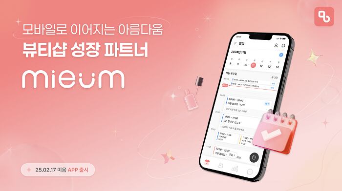 이뷰티샵 이미지