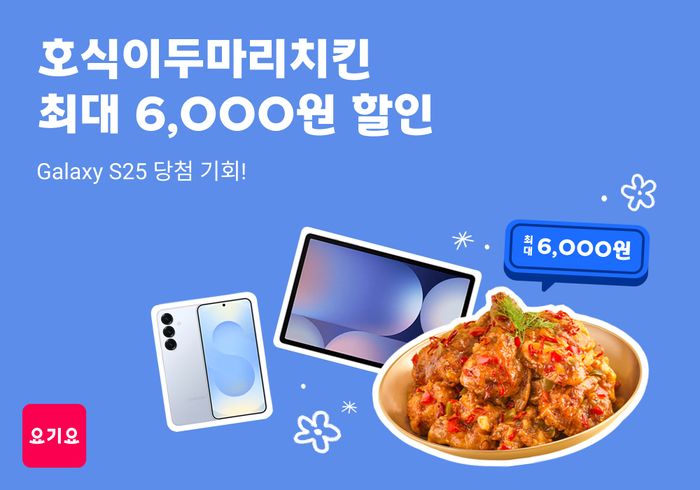 요기요치킨 이미지