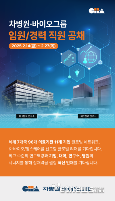차병원 이미지