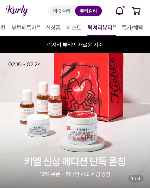 럭셔리뷰티 이미지