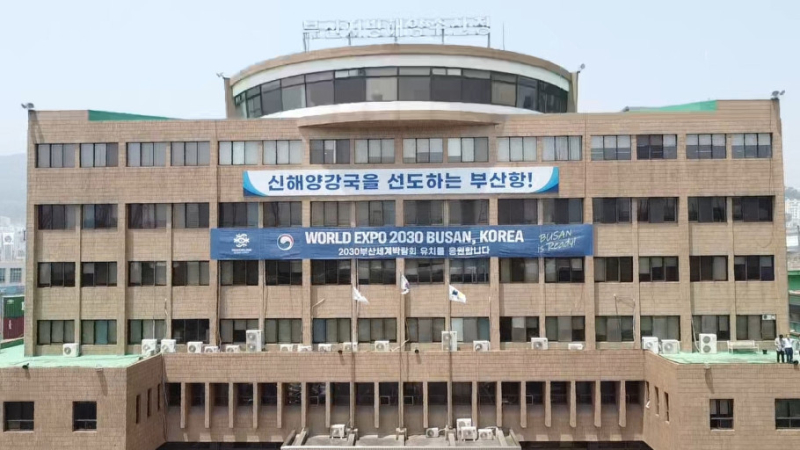 부산지방해양수산청 이미지