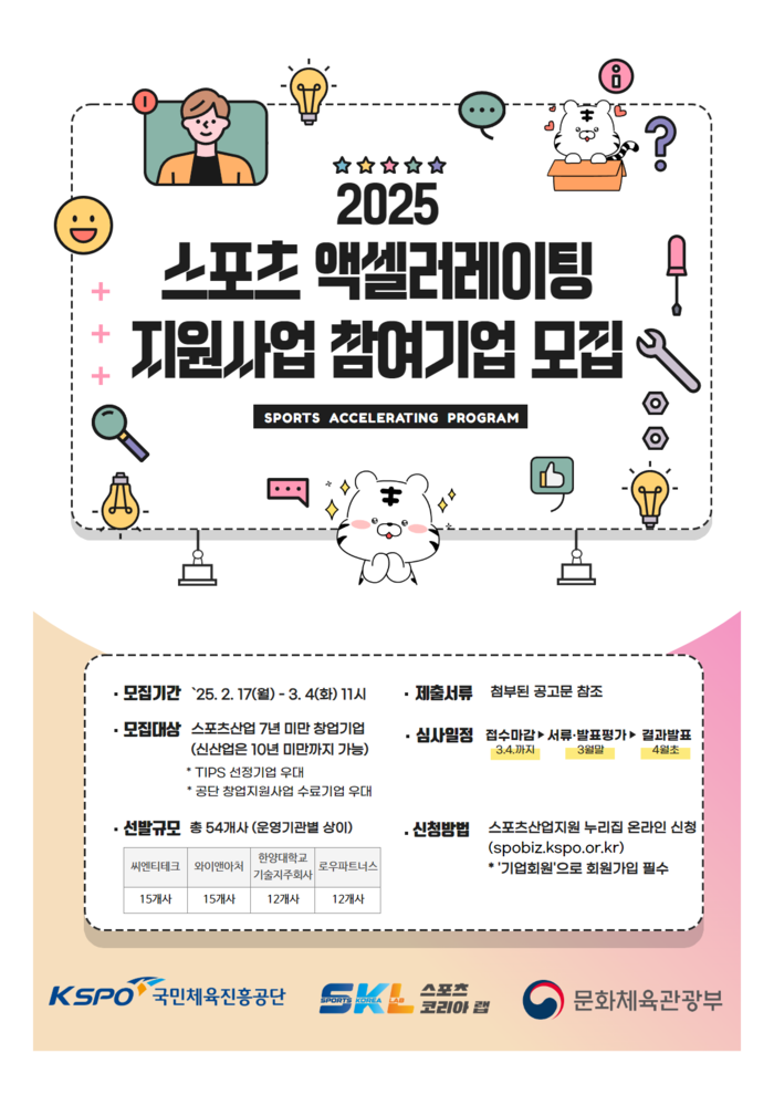 지원스포츠 이미지