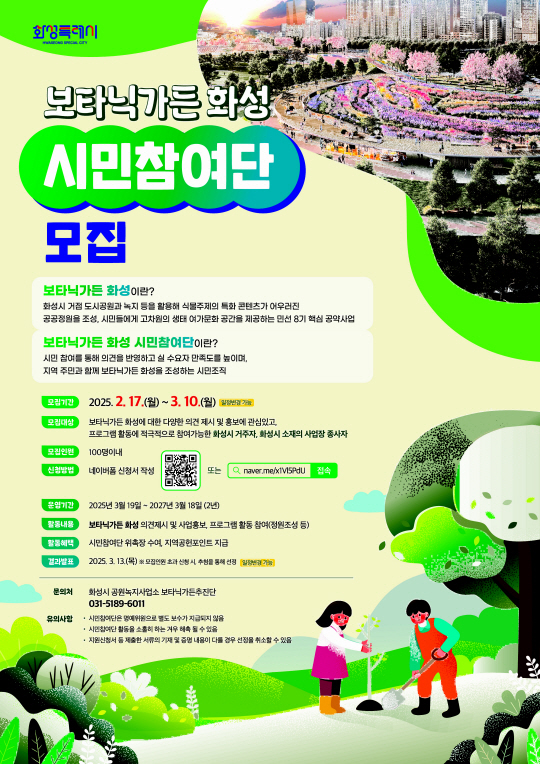 보타닉가든 이미지