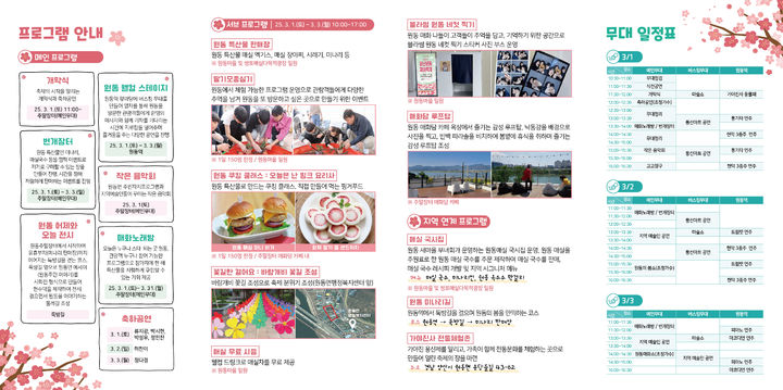 원동매화미나리집 이미지